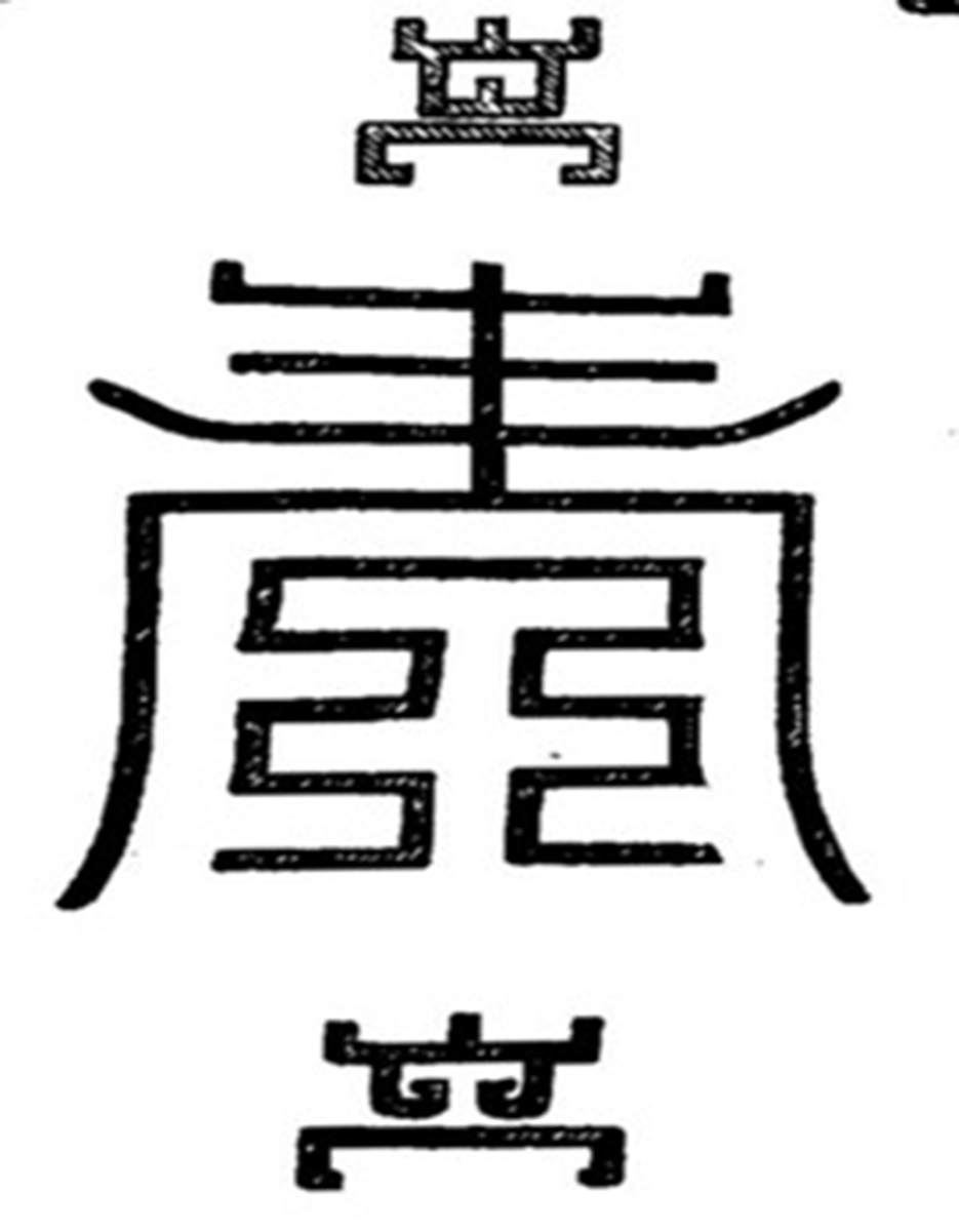 y-nghia-va-nhung-mau-hoa-van-chu-tho-trong-kien-truc-dinh-chua-viet-nam1_npt (1).jpg